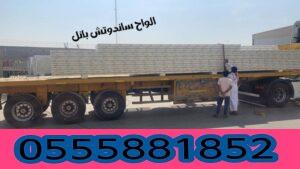 أماكن بيع ساندوتش بانل مستعمل