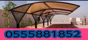 شركة مظلات جدة رخيصة
