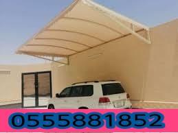 مظلات سيارات رخيصة حراج