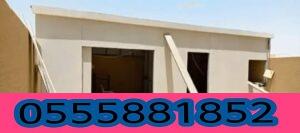 مجالس جبس واسمنت بورد