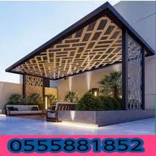 مظلات حدائق ساكو